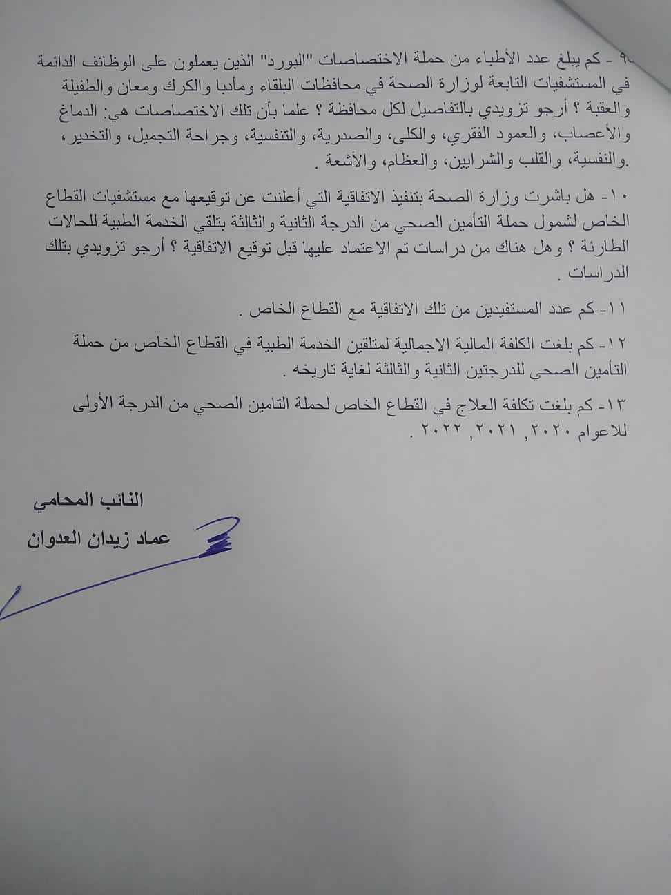 Madar Al-Saa Images 0.27034756677401384