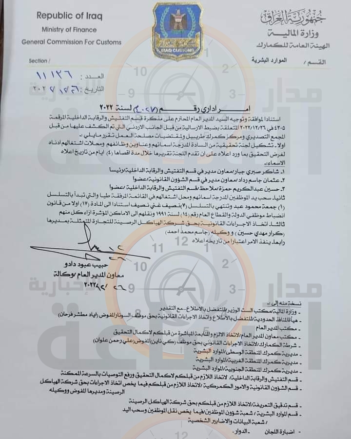 Madar Al-Saa Images 0.45638034644608094