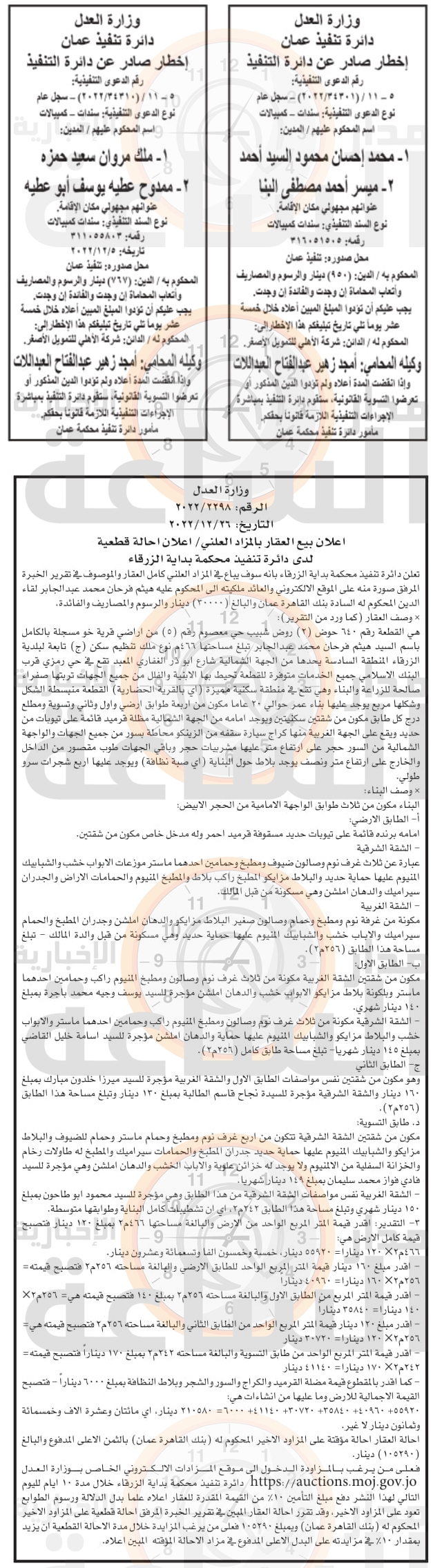 Madar Al-Saa Images 0.299807240269921