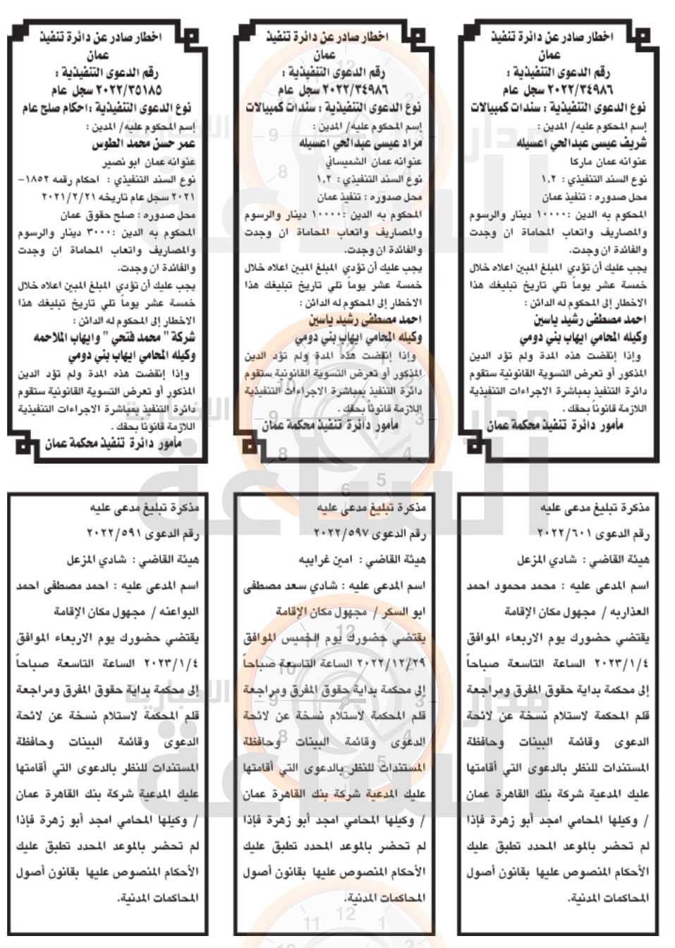 Madar Al-Saa Images 0.39145744274466443