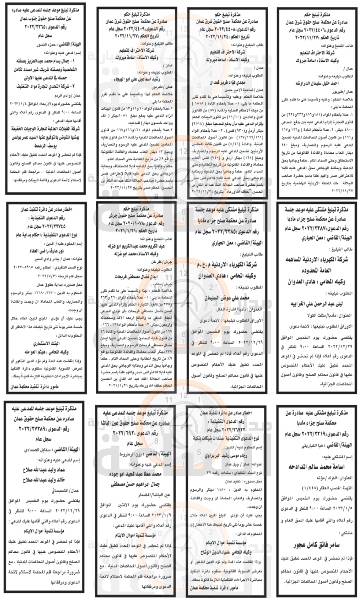 Madar Al-Saa Images 0.20649498903748054