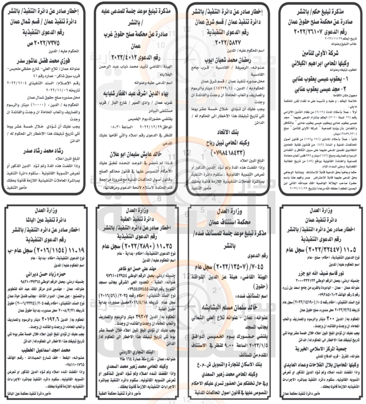 Madar Al-Saa Images 0.8171392172333615