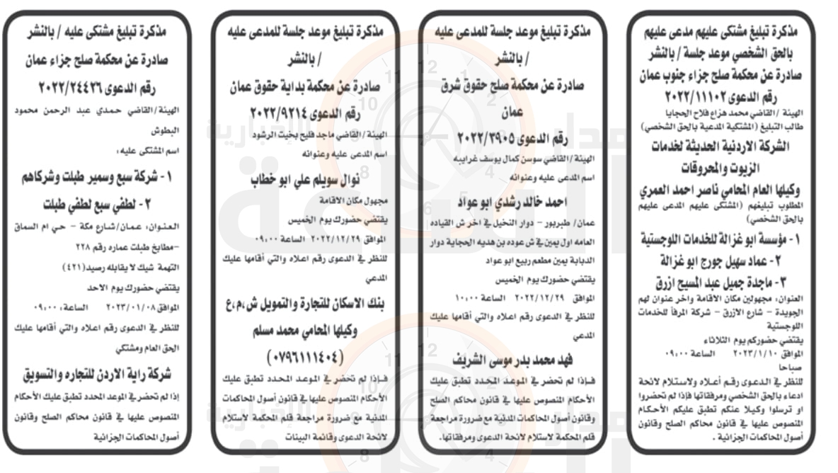 Madar Al-Saa Images 0.007277379315928978