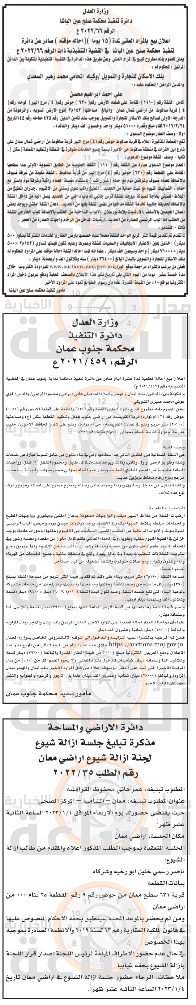 Madar Al-Saa Images 0.8711824256812881