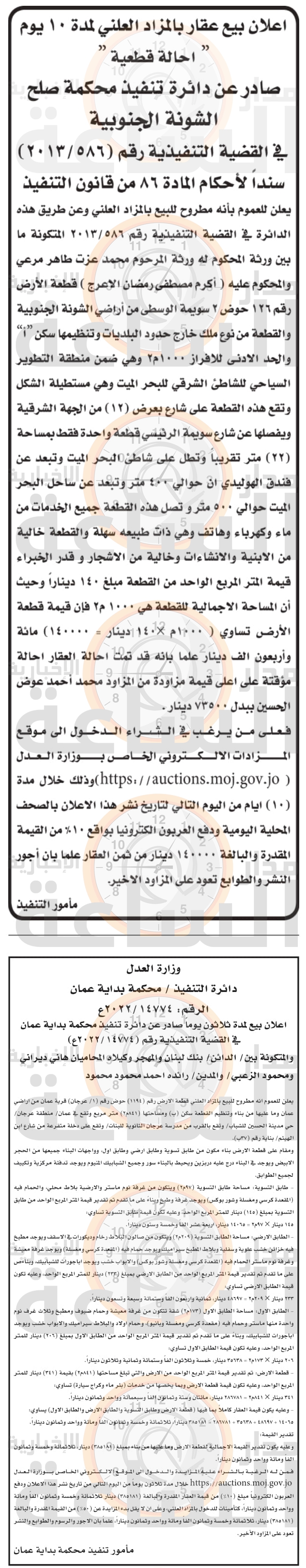 Madar Al-Saa Images 0.8872311360852426