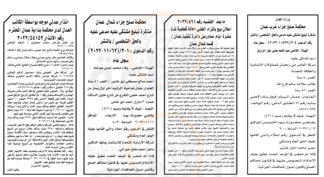 Madar Al-Saa Images 0.5869260972429308