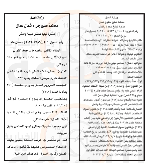 Madar Al-Saa Images 0.25604284343448014