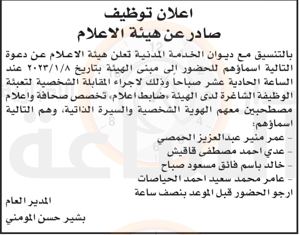 Madar Al-Saa Images 0.4468556135632391