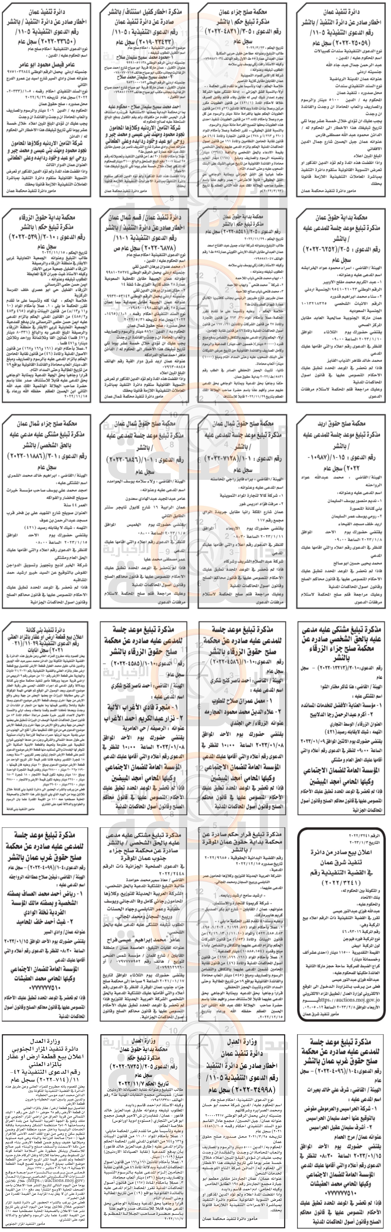 Madar Al-Saa Images 0.9857144091841062