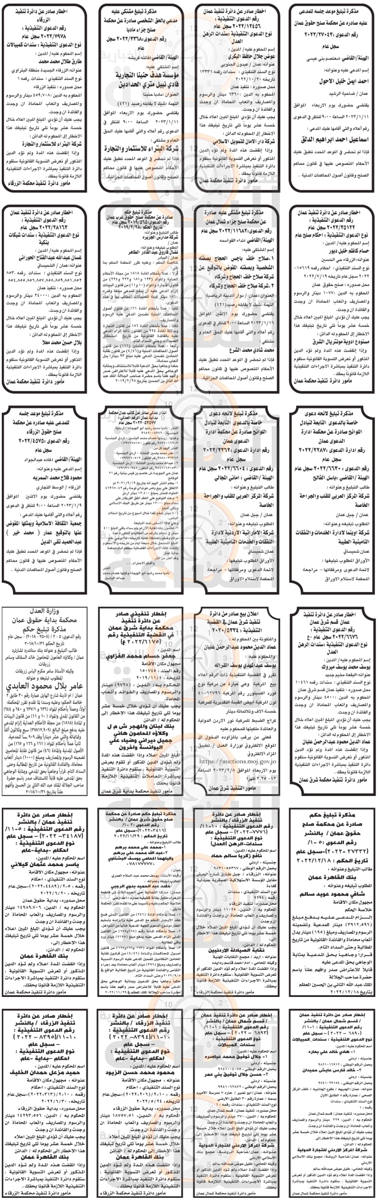 Madar Al-Saa Images 0.543073649169887