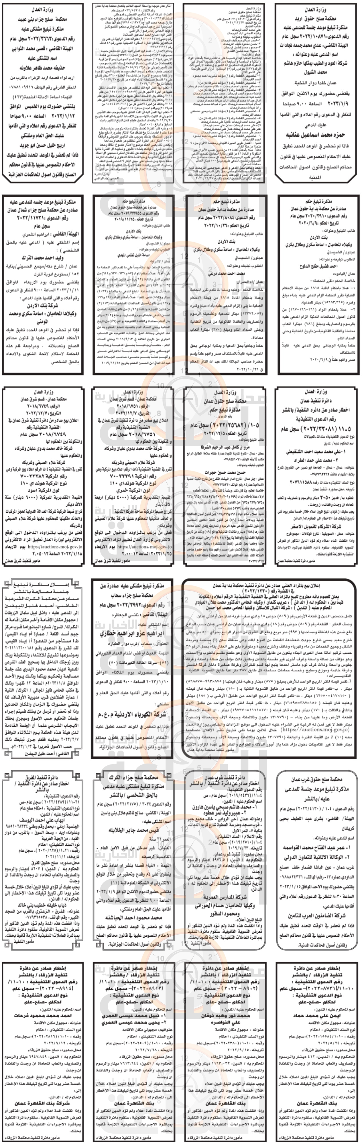 Madar Al-Saa Images 0.5165193384896167