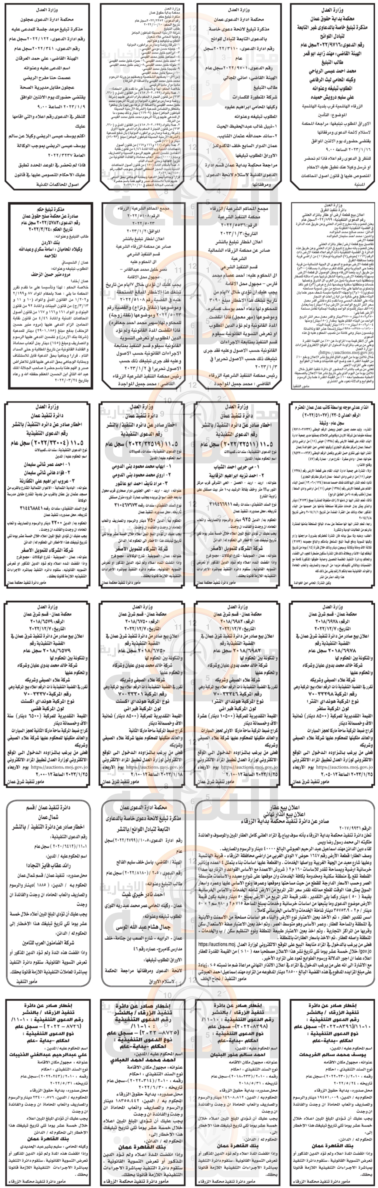 Madar Al-Saa Images 0.3729284436822934