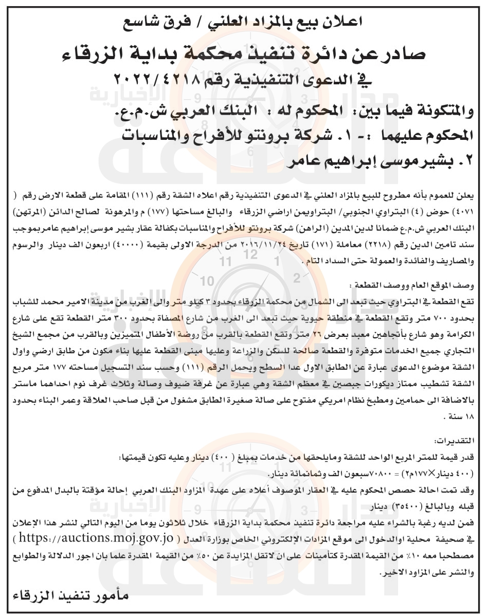 Madar Al-Saa Images 0.9858562202197079