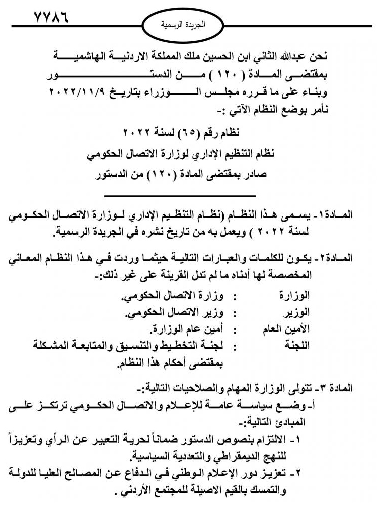 Madar Al-Saa Images 0.04546395166790518