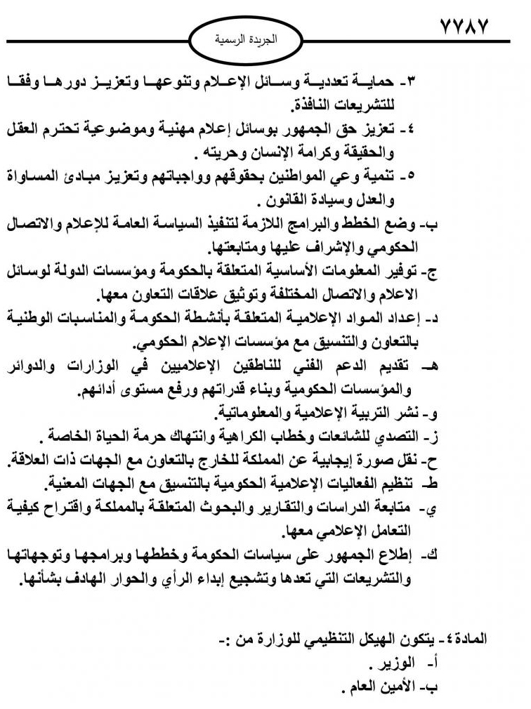 Madar Al-Saa Images 0.19552727388757063