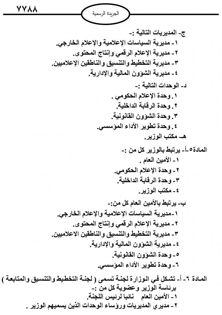 Madar Al-Saa Images 0.12682439100553577