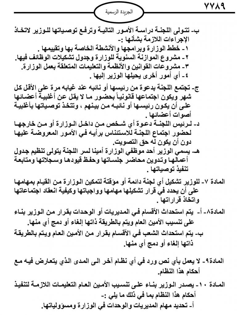 Madar Al-Saa Images 0.08499801519045214