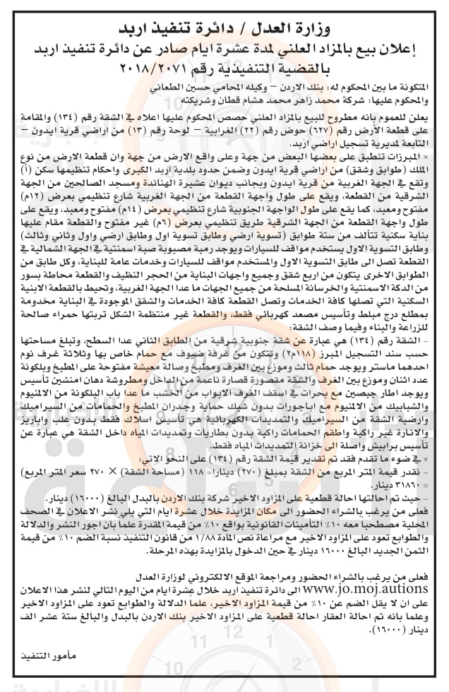 Madar Al-Saa Images 0.1649883305316755