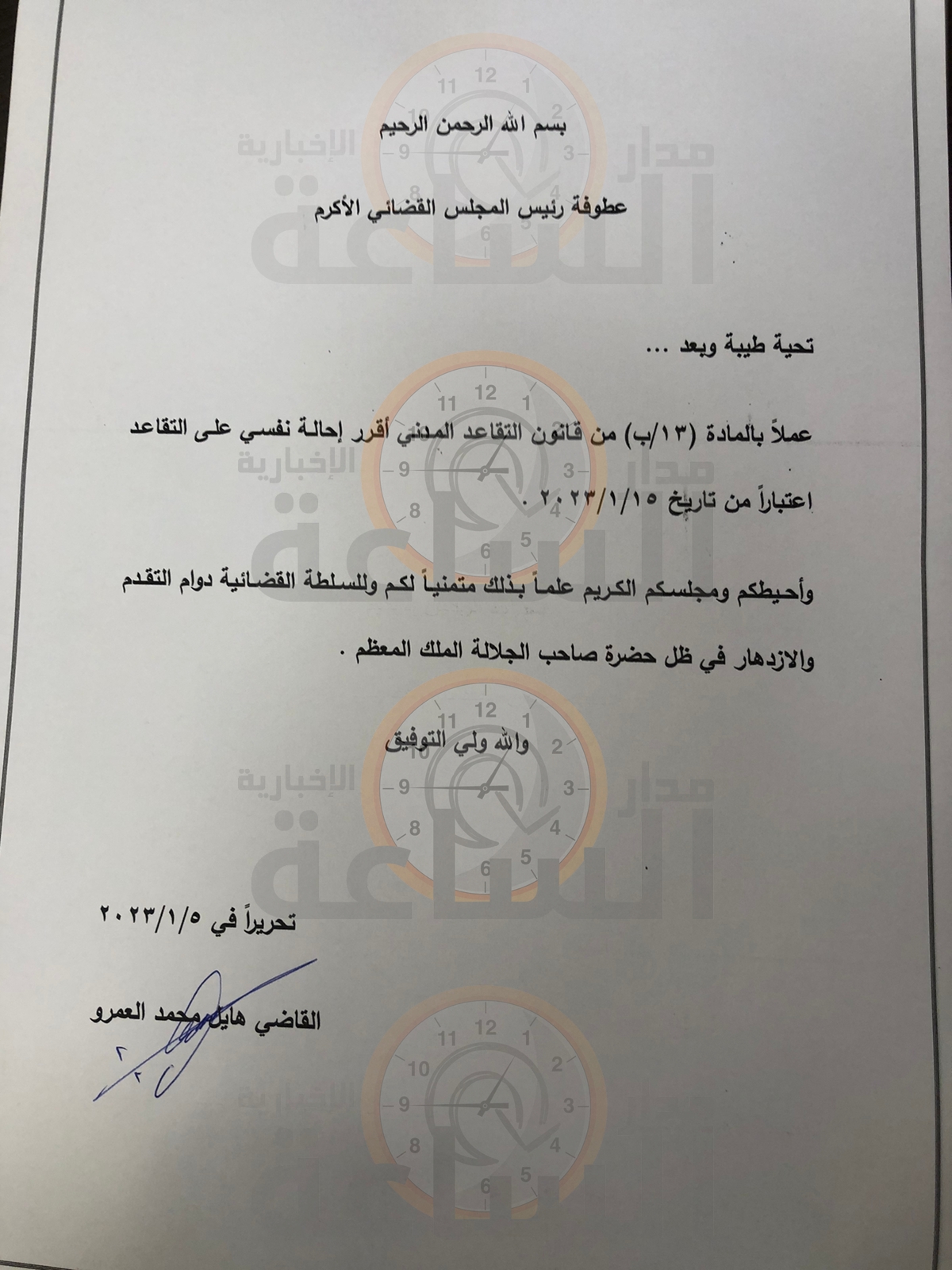 Madar Al-Saa Images 0.577415676481629