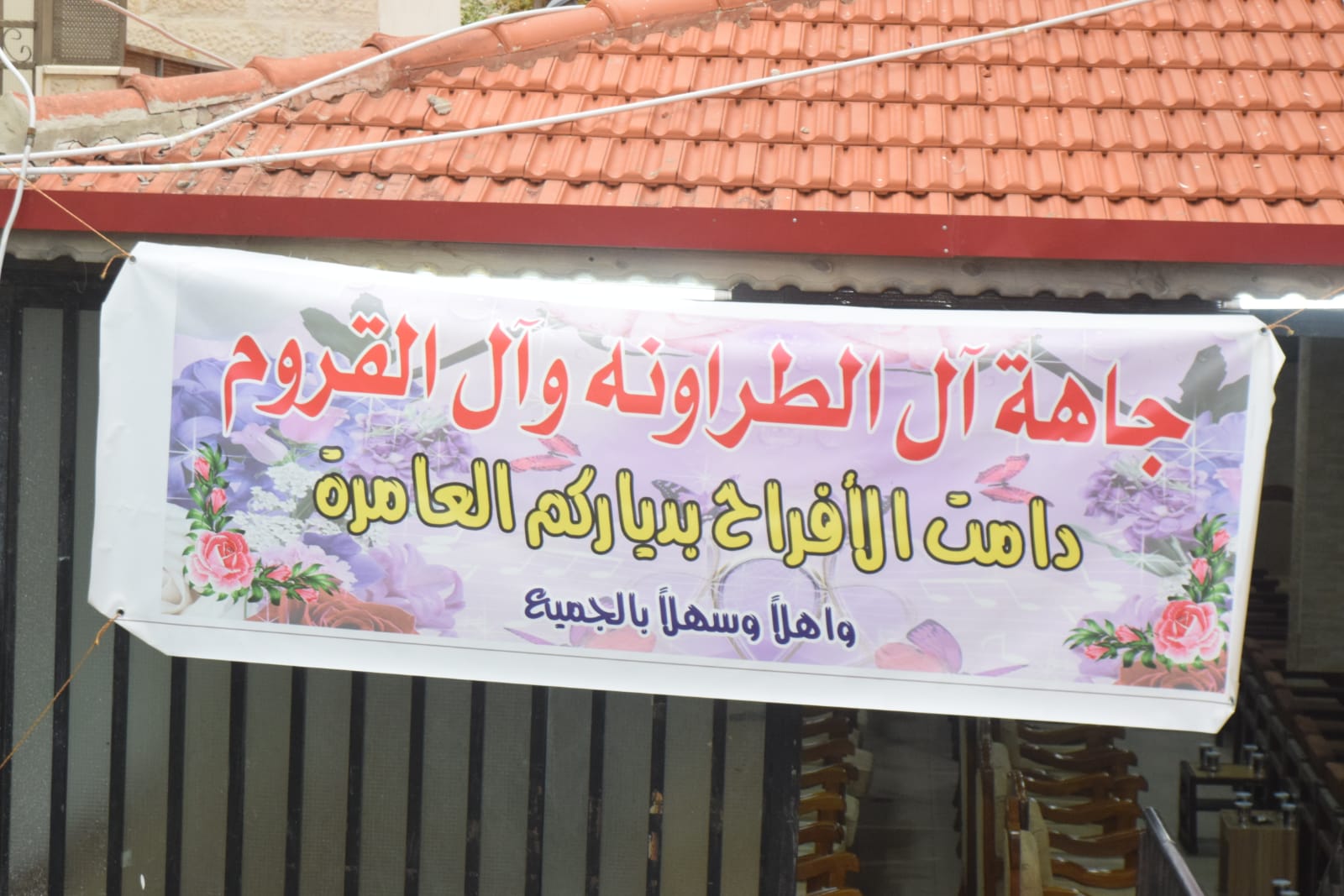 Madar Al-Saa Images 0.6806558499839519