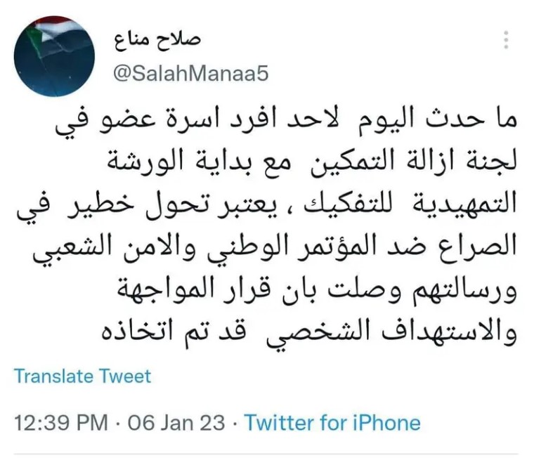 Madar Al-Saa Images 0.848866731088084