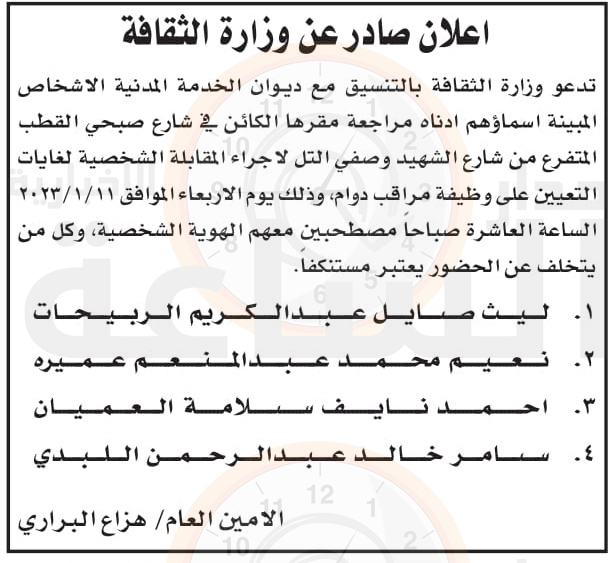 Madar Al-Saa Images 0.8401592768408055