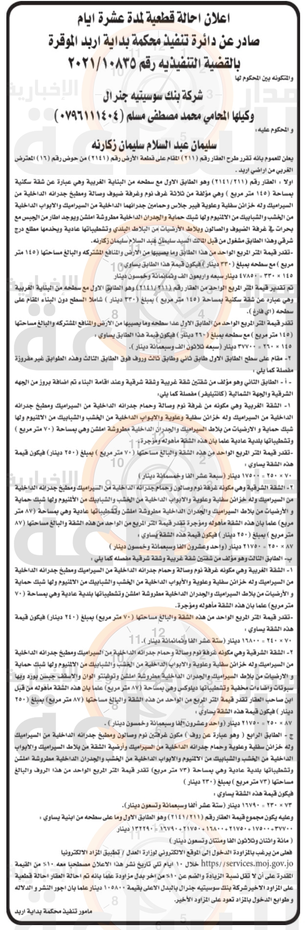 Madar Al-Saa Images 0.06974313803963728