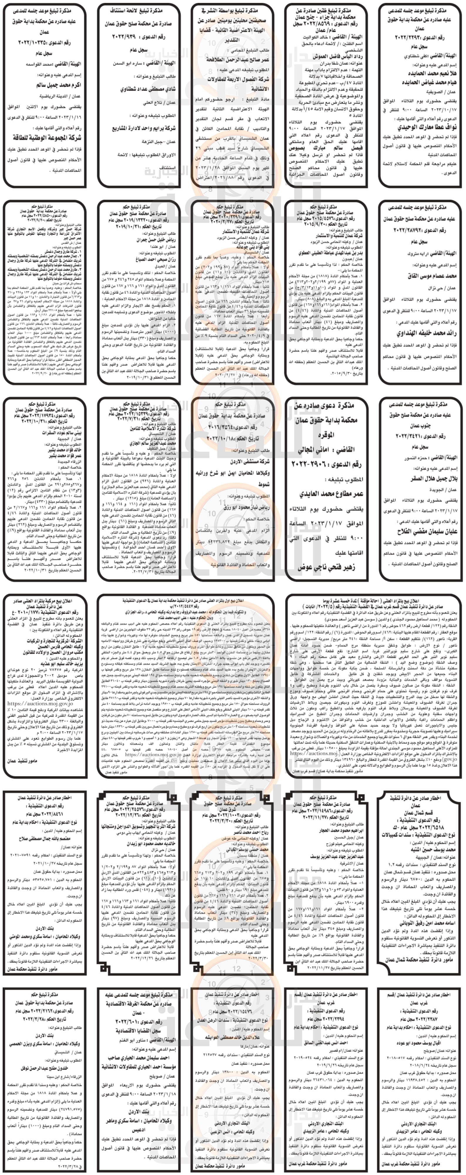 Madar Al-Saa Images 0.5312981846917137