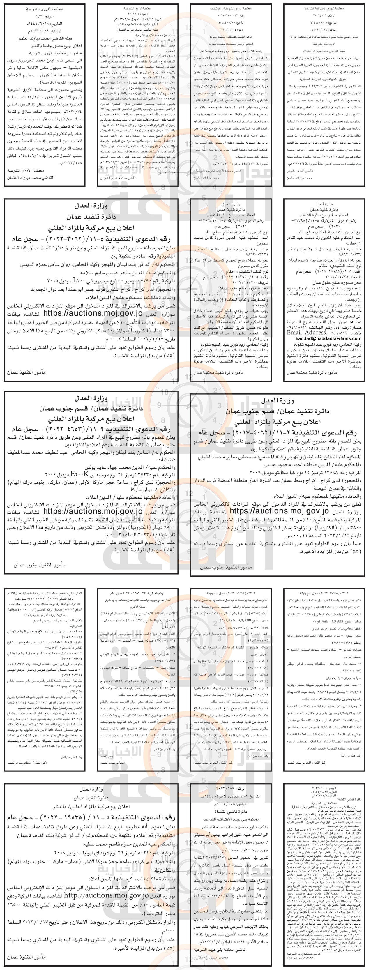 Madar Al-Saa Images 0.9572616130213014