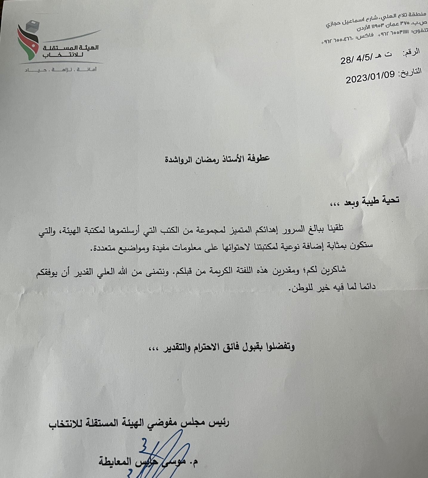 Madar Al-Saa Images 0.10282900563287667