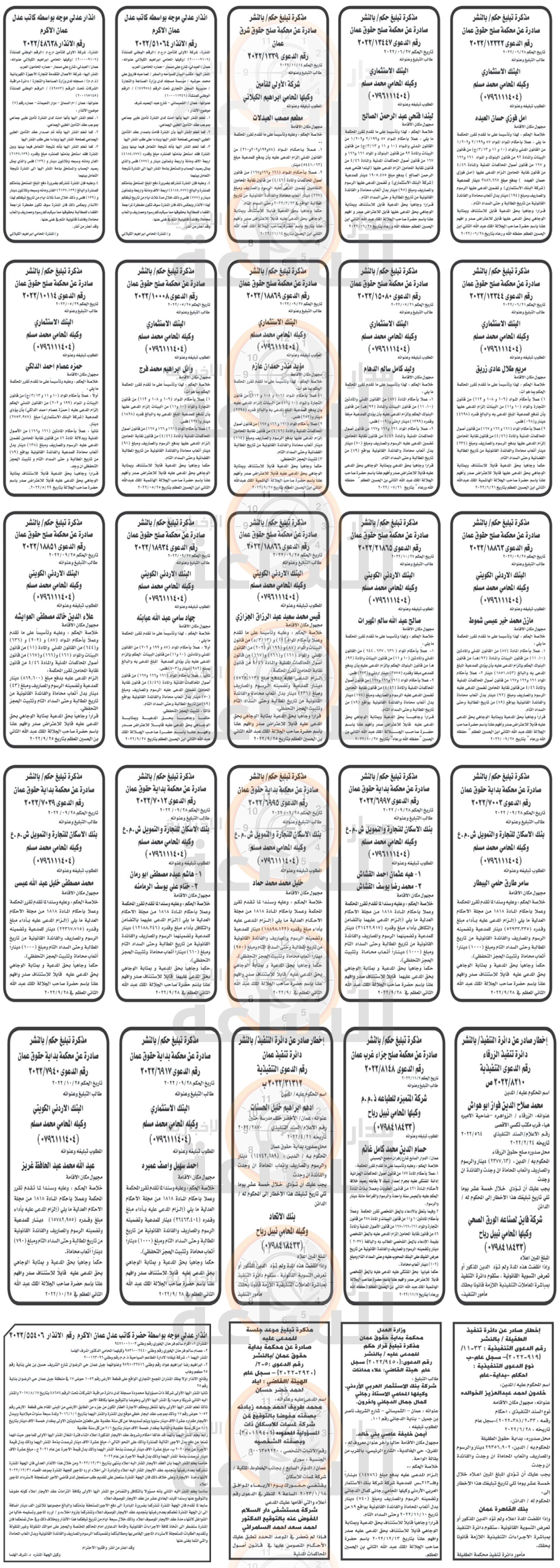 Madar Al-Saa Images 0.15193106444717097