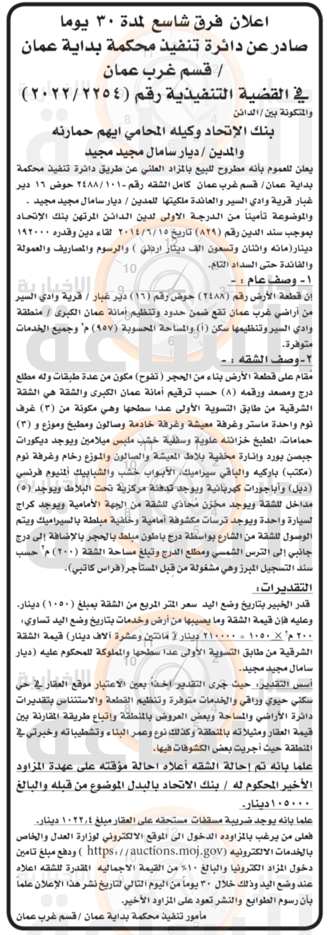 Madar Al-Saa Images 0.7212662736678388