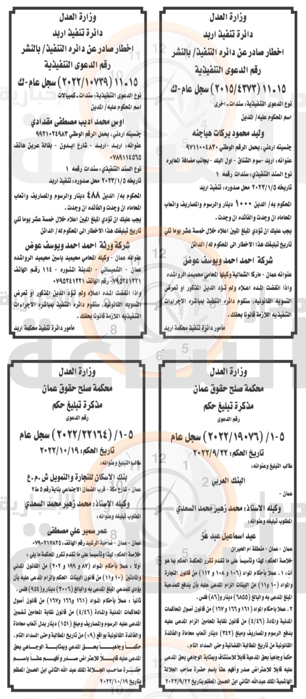 Madar Al-Saa Images 0.4404106066791146