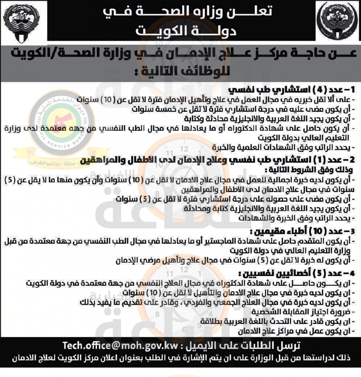 Madar Al-Saa Images 0.10504486888884146