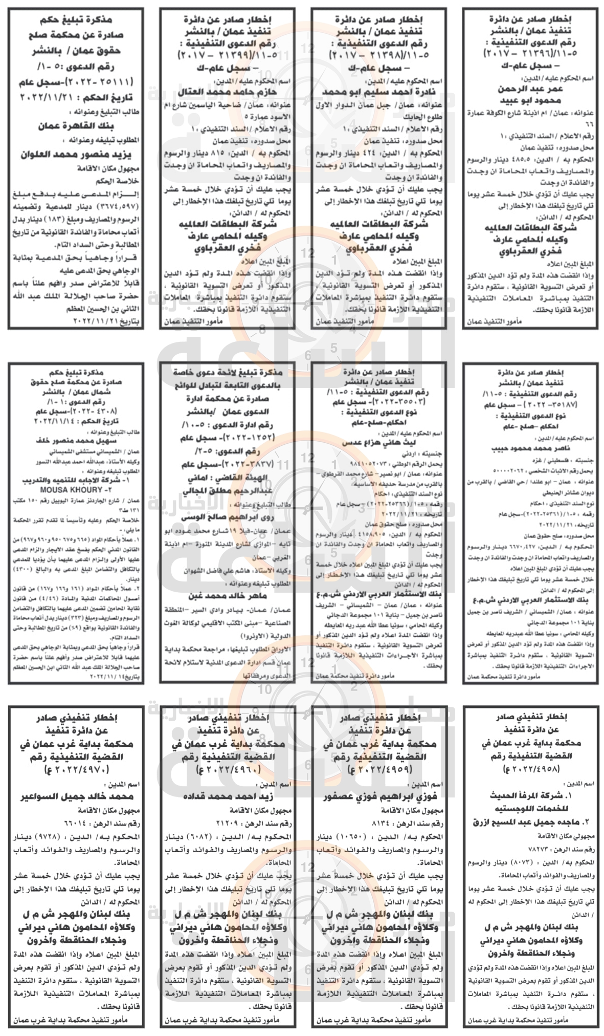 Madar Al-Saa Images 0.9812830383339229