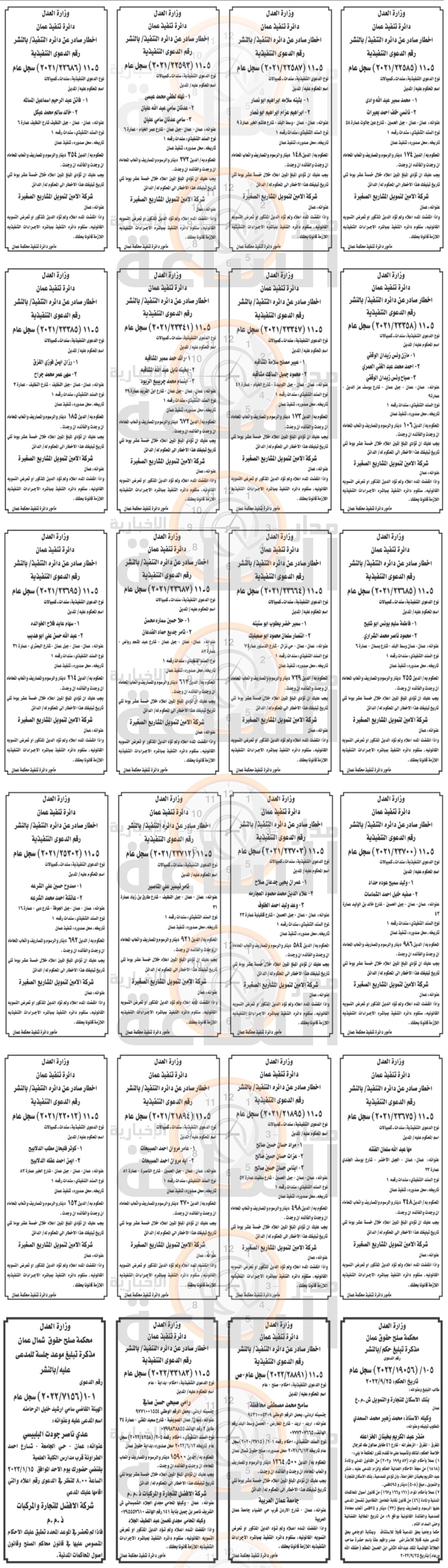 Madar Al-Saa Images 0.8089404969872828