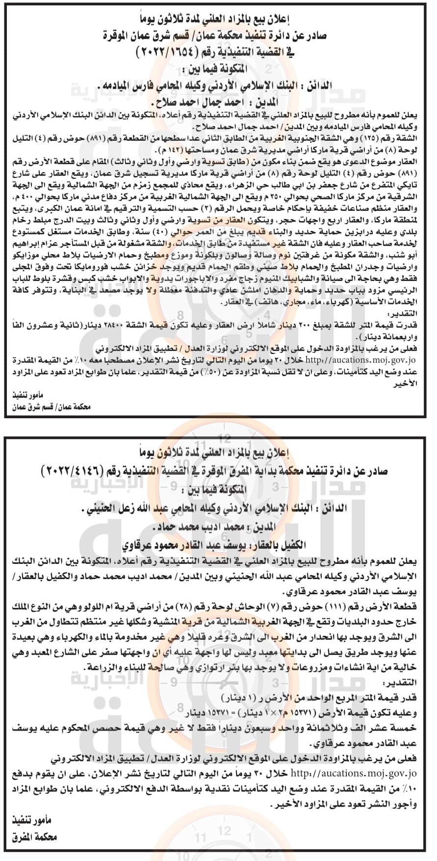 Madar Al-Saa Images 0.5223584160332867