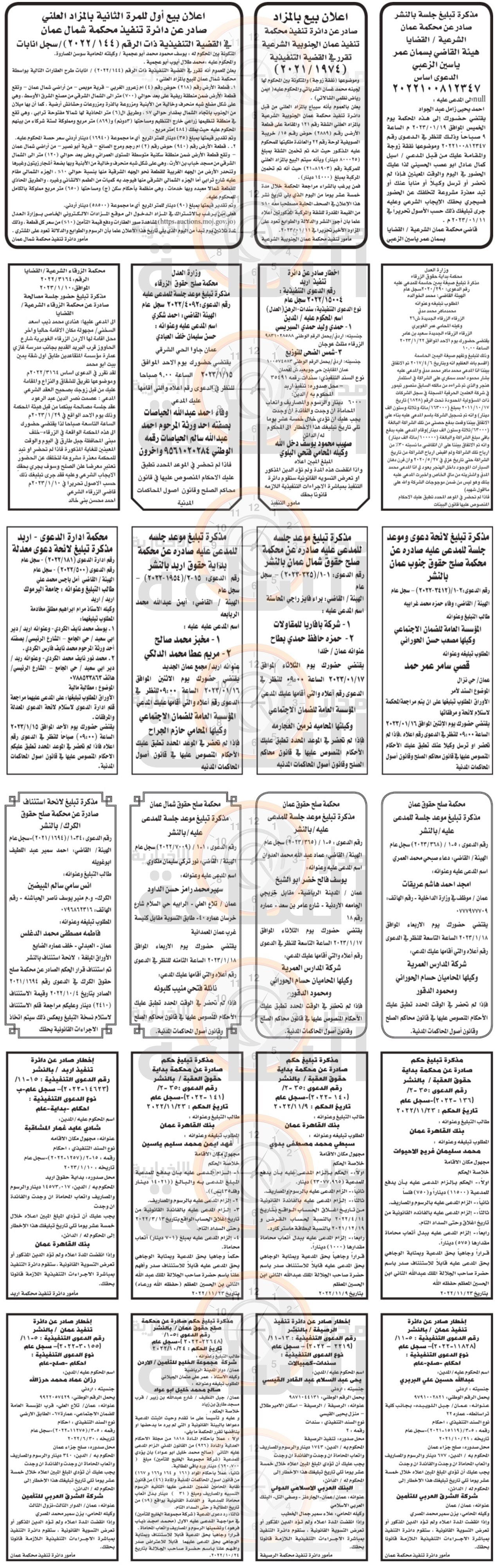 Madar Al-Saa Images 0.7856174686124207