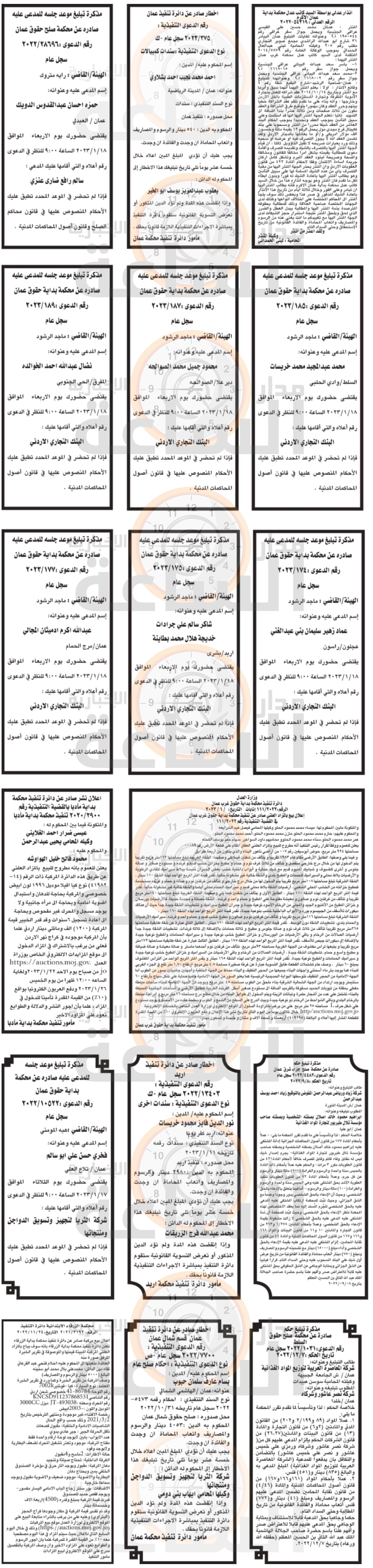 Madar Al-Saa Images 0.001382109503053286