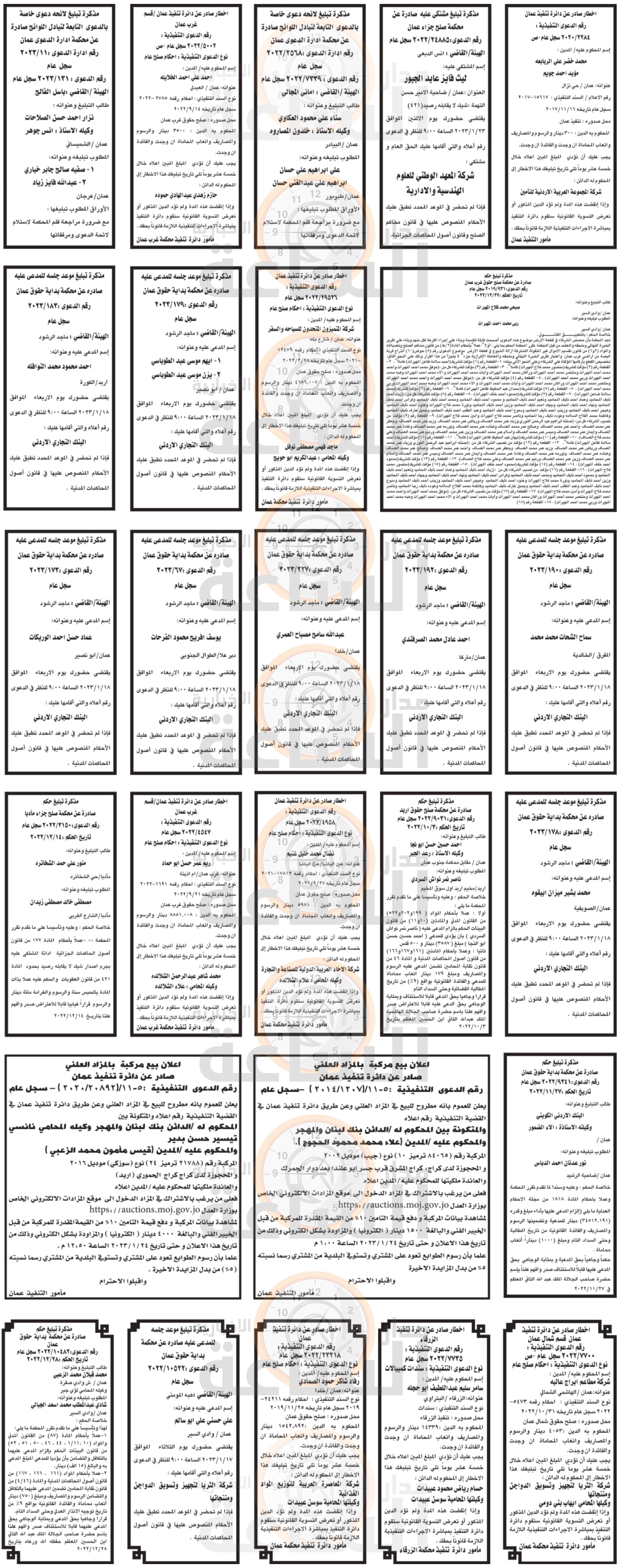 Madar Al-Saa Images 0.2271087832586578