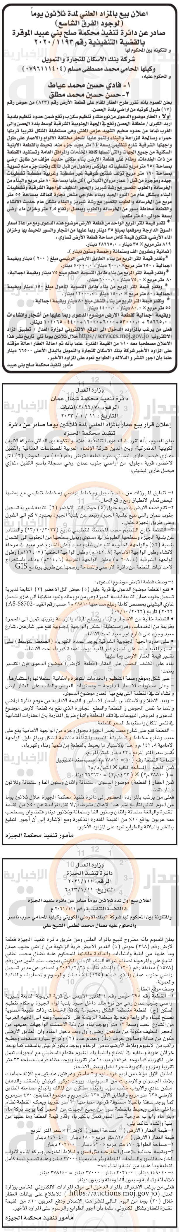 Madar Al-Saa Images 0.21572419913406538