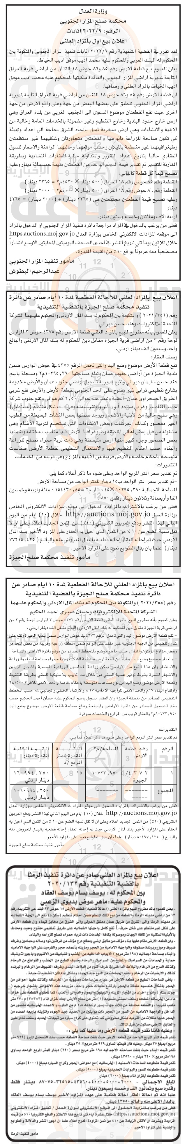 Madar Al-Saa Images 0.4153188556808277