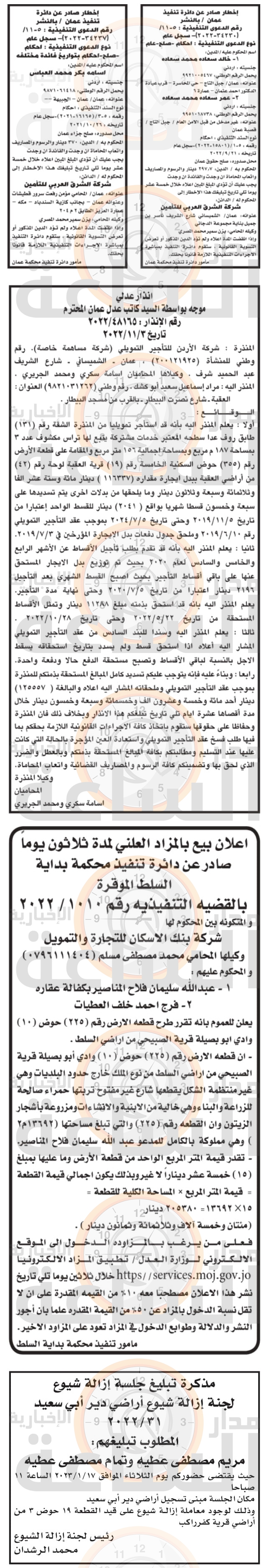 Madar Al-Saa Images 0.1153808637637993