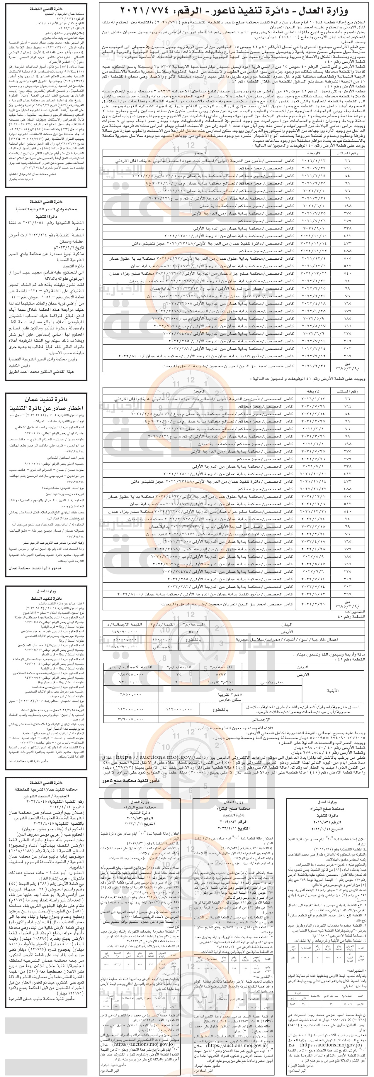 Madar Al-Saa Images 0.4352818336029082