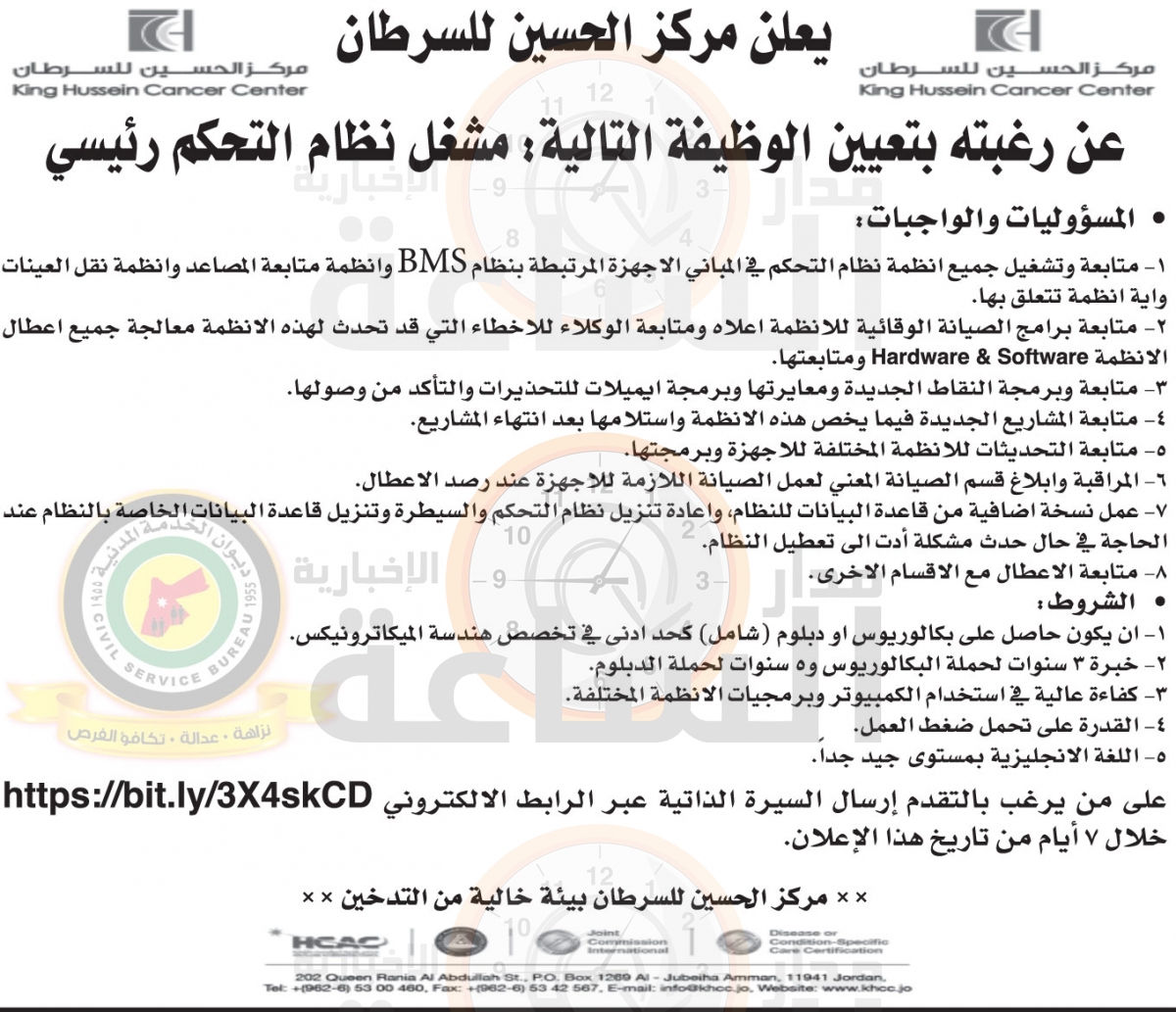 Madar Al-Saa Images 0.30011676746890825