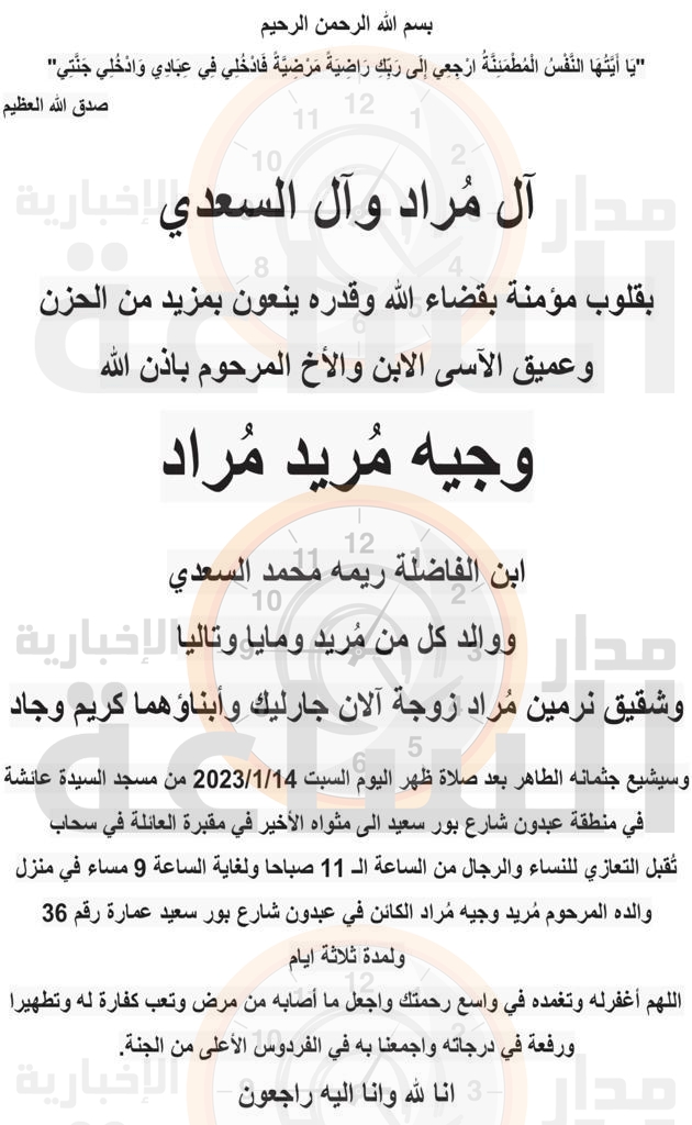 Madar Al-Saa Images 0.7304453774490909