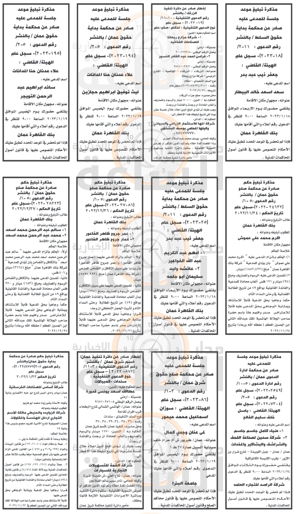 Madar Al-Saa Images 0.40149818789951963