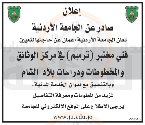 Madar Al-Saa Images 0.12636563621067698