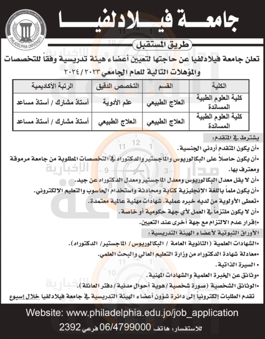 Madar Al-Saa Images 0.1165681346738815