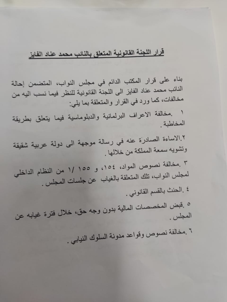 Madar Al-Saa Images 0.05537873575099872